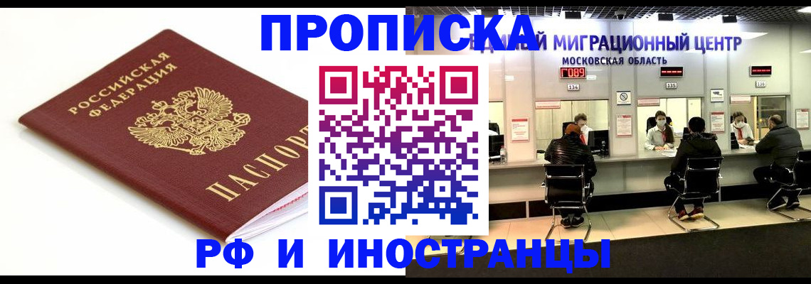 миграционный учет в Ханты-Мансийске