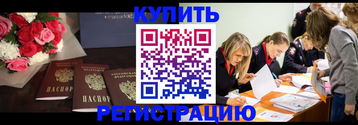 прописка от собственника в Ханты-Мансийске