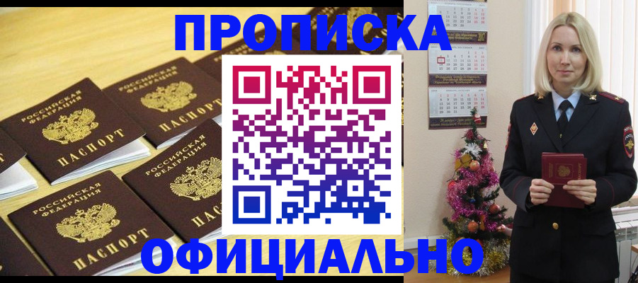 временная регистрация гарантия в Ханты-Мансийске