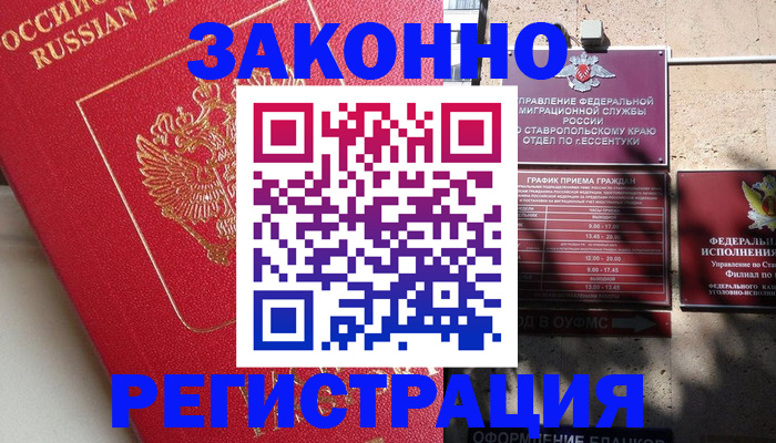 миграционный учет в Ханты-Мансийске