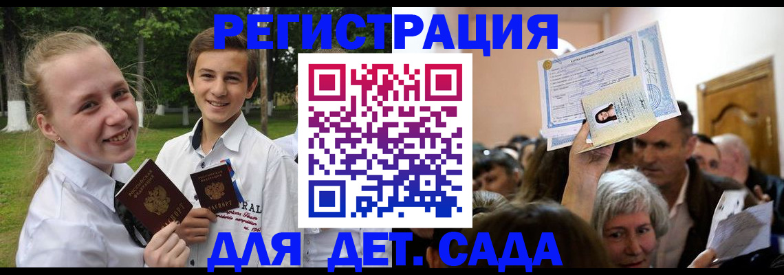 прописка для школы в Ханты-Мансийске